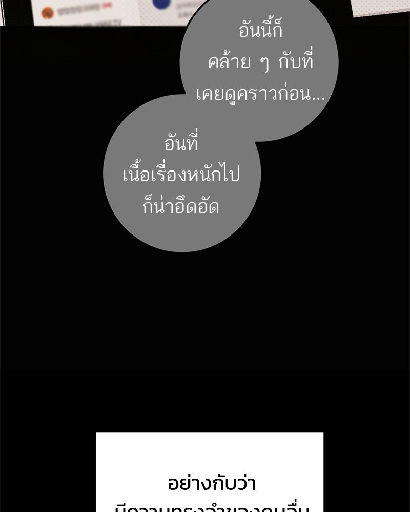 เดตไม่ได้ก็ตายซะ! - หน้า 25