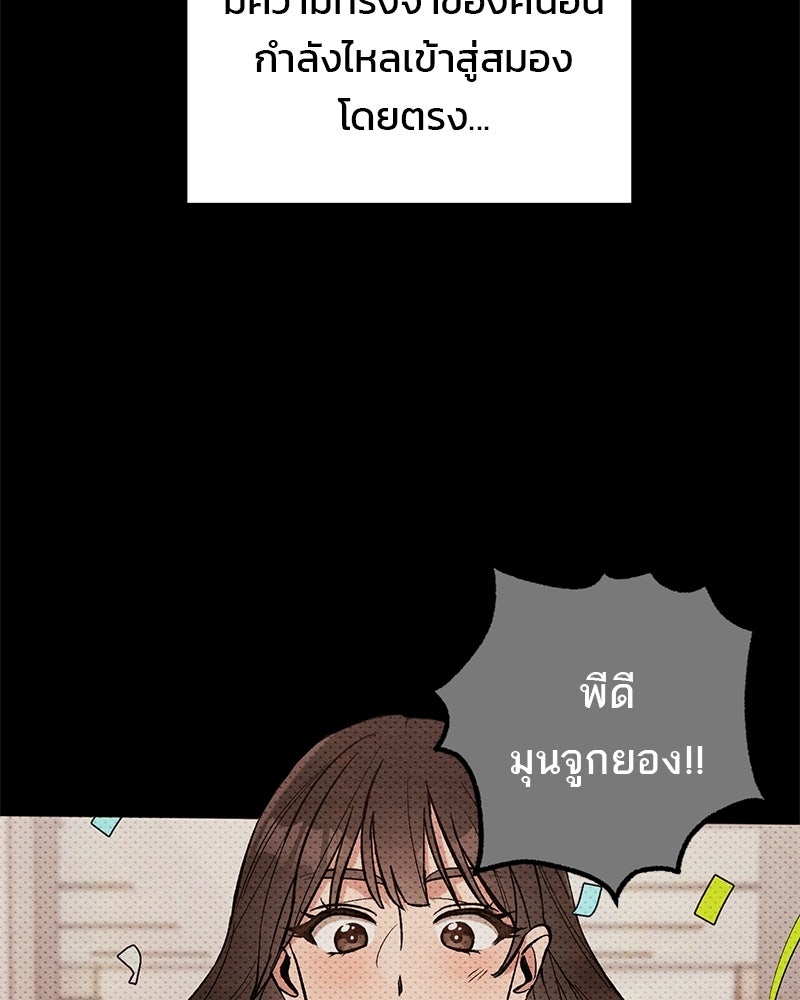 เดตไม่ได้ก็ตายซะ! - หน้า 26