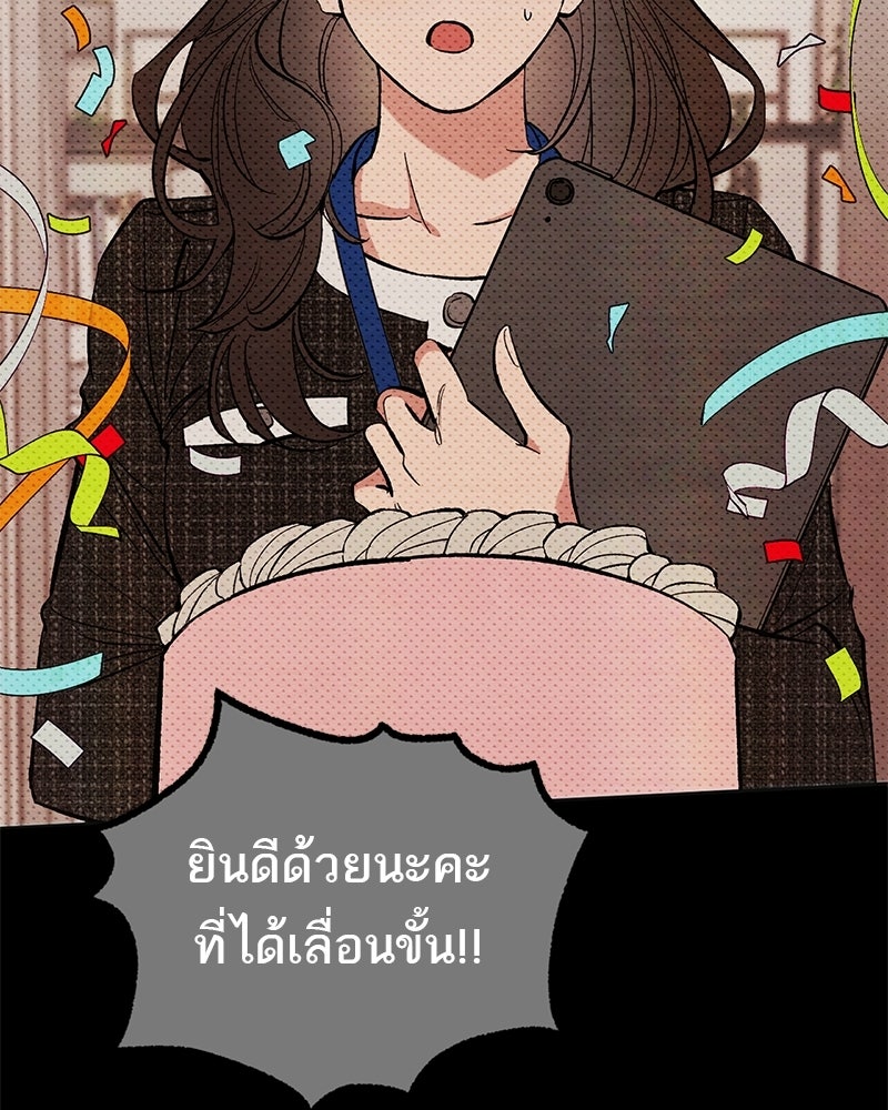 เดตไม่ได้ก็ตายซะ! - หน้า 27
