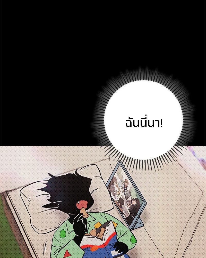 เดตไม่ได้ก็ตายซะ! - หน้า 28