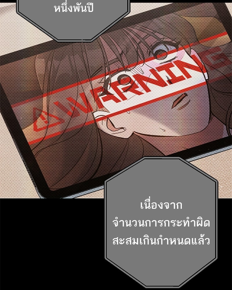 เดตไม่ได้ก็ตายซะ! - หน้า 30