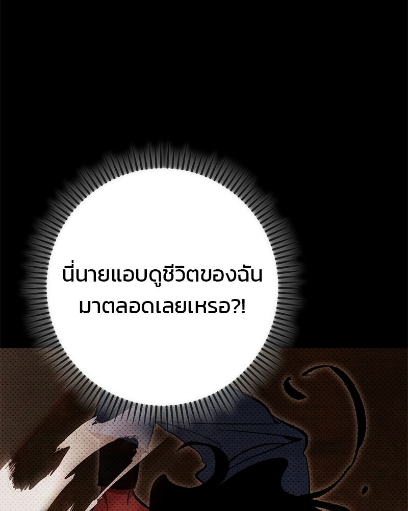 เดตไม่ได้ก็ตายซะ! - หน้า 31