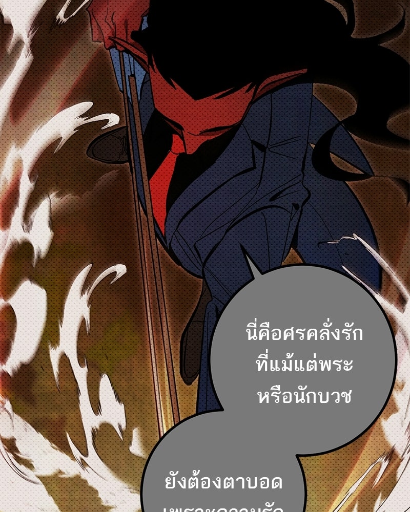เดตไม่ได้ก็ตายซะ! - หน้า 32