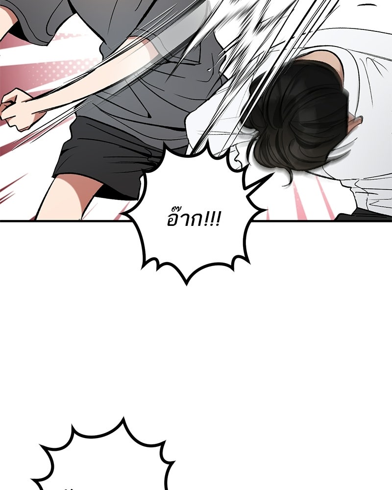 เดตไม่ได้ก็ตายซะ! - หน้า 41