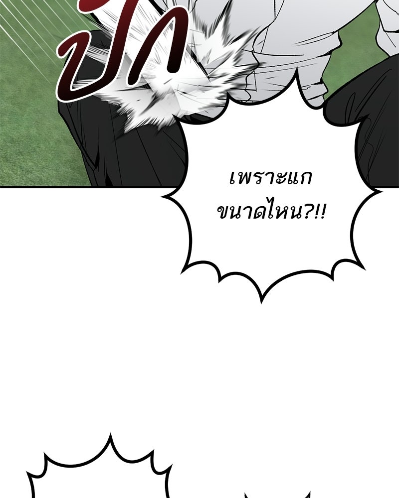 เดตไม่ได้ก็ตายซะ! - หน้า 43