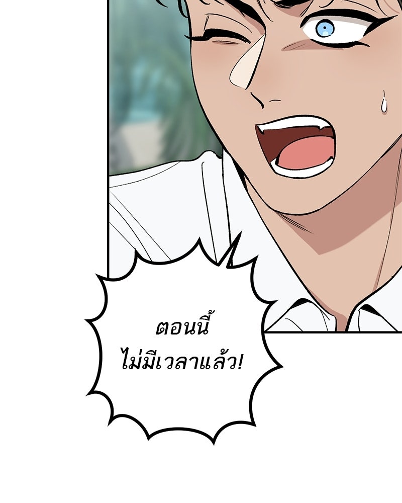 เดตไม่ได้ก็ตายซะ! - หน้า 46