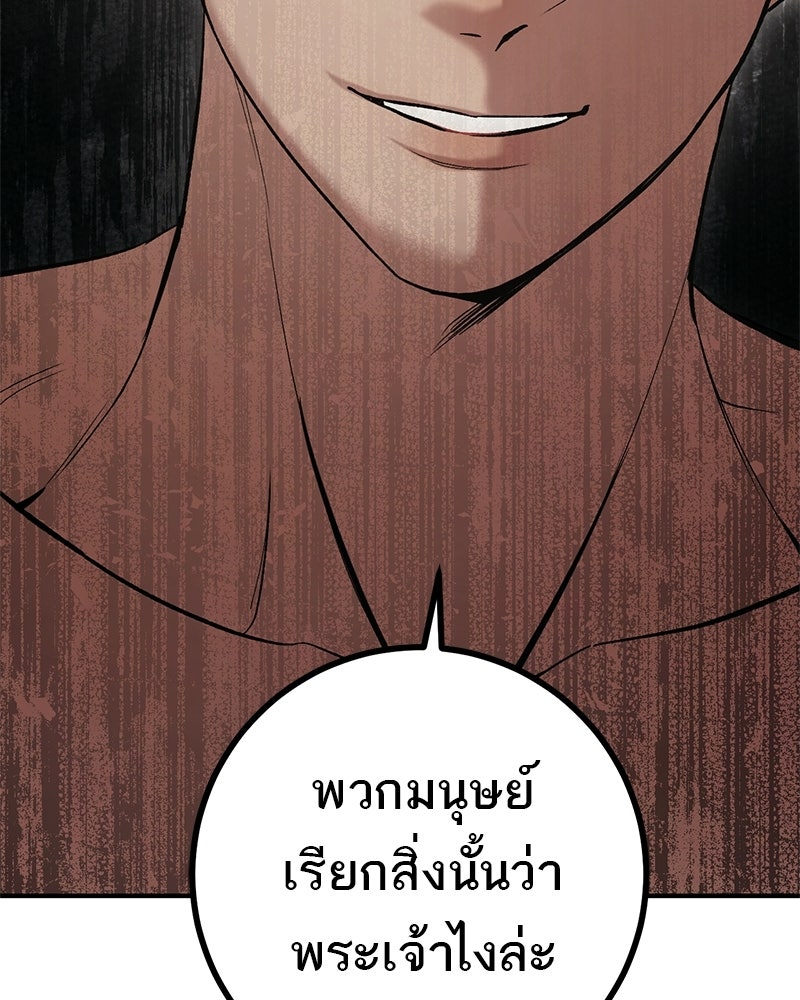 เดตไม่ได้ก็ตายซะ! - หน้า 5