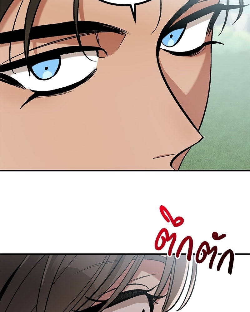 เดตไม่ได้ก็ตายซะ! - หน้า 51