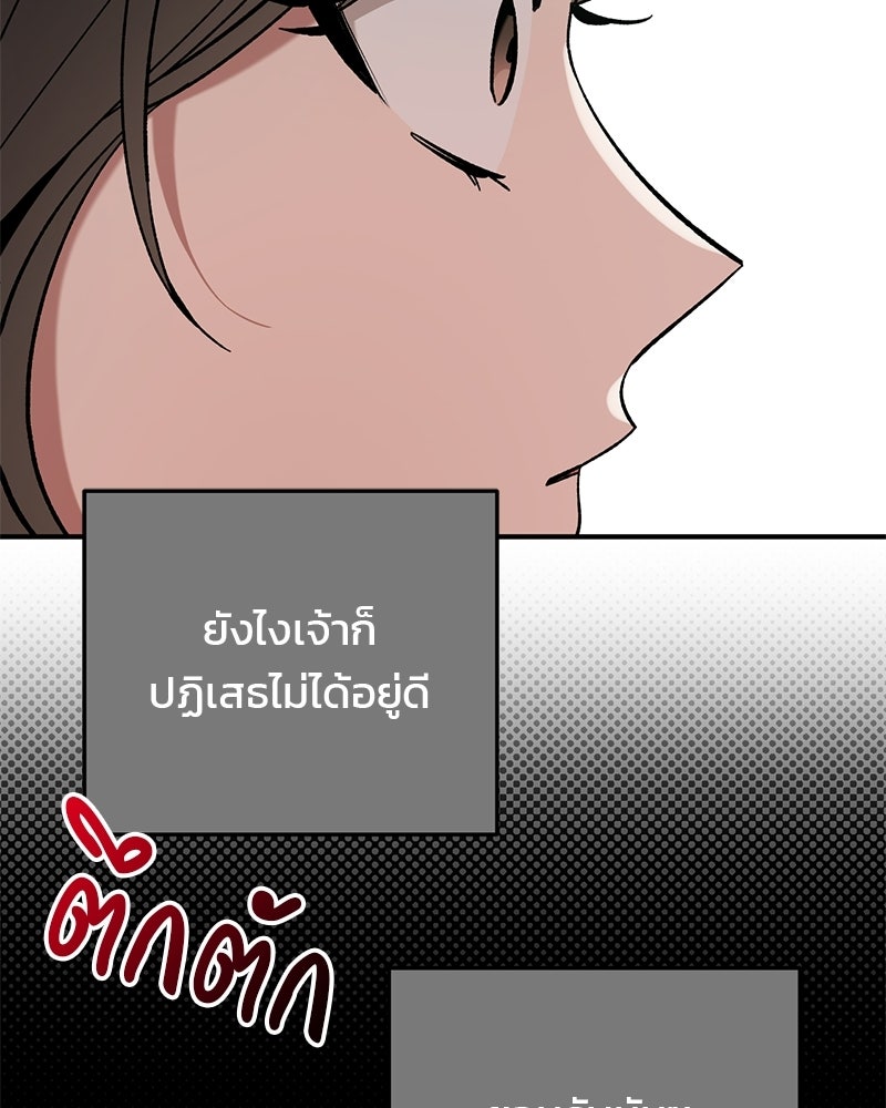 เดตไม่ได้ก็ตายซะ! - หน้า 52