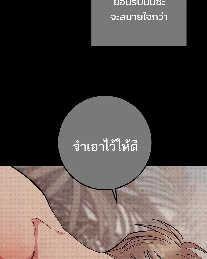 เดตไม่ได้ก็ตายซะ! - หน้า 53