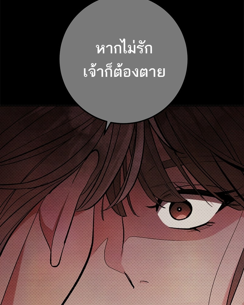 เดตไม่ได้ก็ตายซะ! - หน้า 55