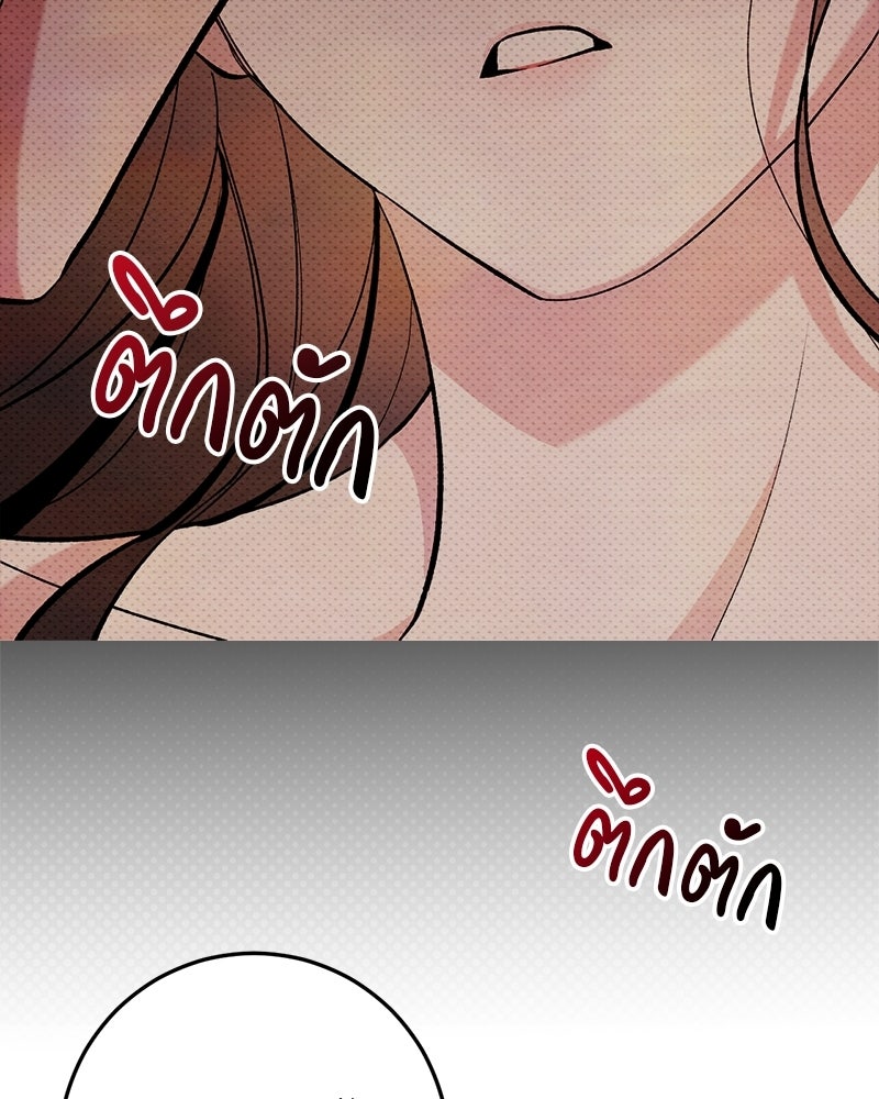 เดตไม่ได้ก็ตายซะ! - หน้า 56