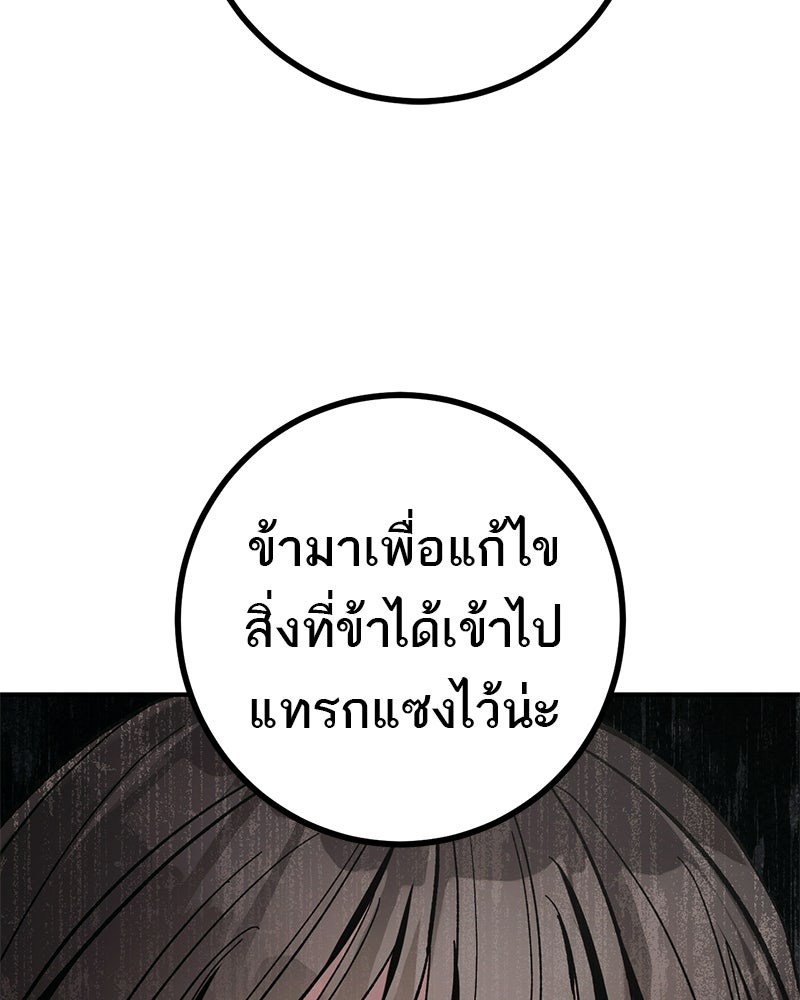 เดตไม่ได้ก็ตายซะ! - หน้า 6