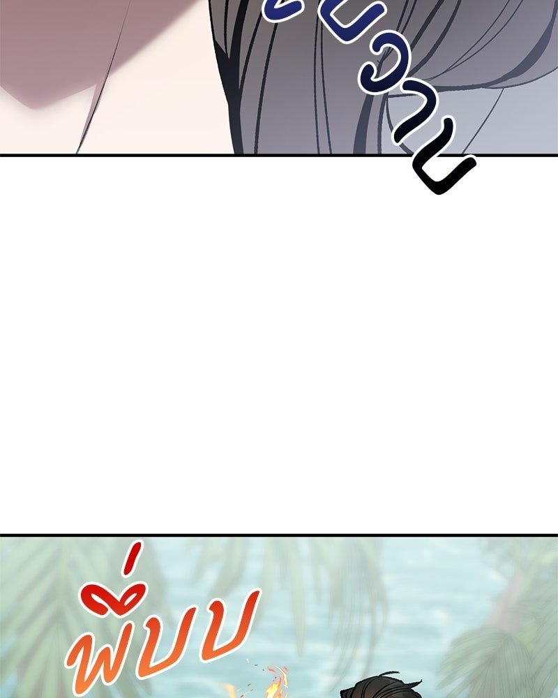 เดตไม่ได้ก็ตายซะ! - หน้า 63