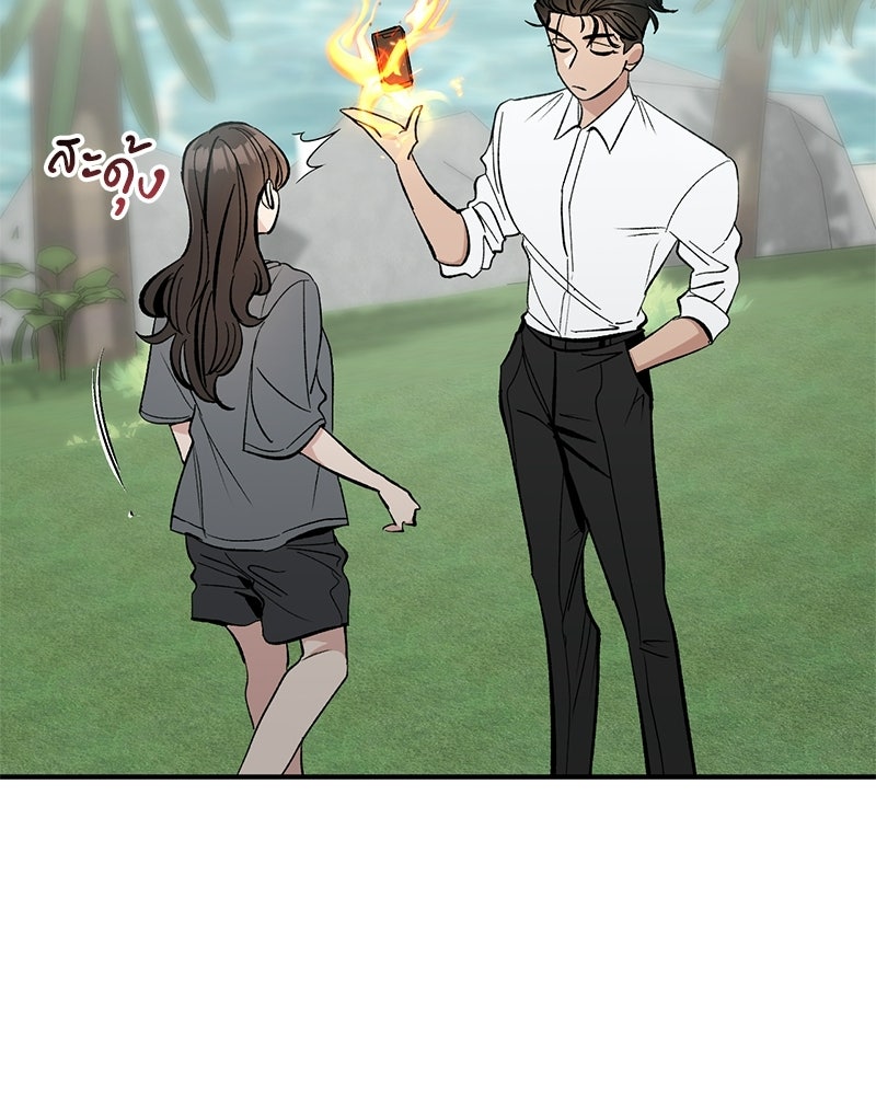 เดตไม่ได้ก็ตายซะ! - หน้า 64