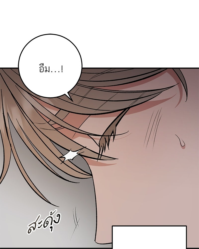 เดตไม่ได้ก็ตายซะ! - หน้า 79