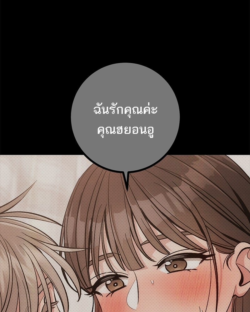 เดตไม่ได้ก็ตายซะ! - หน้า 83