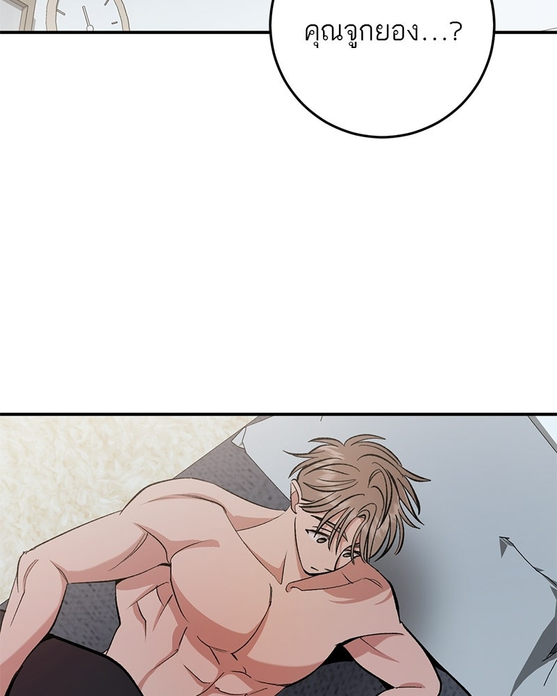 เดตไม่ได้ก็ตายซะ! - หน้า 87