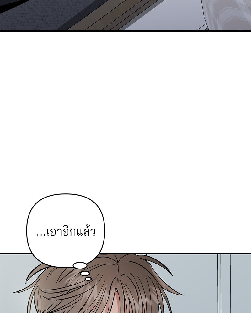 เดตไม่ได้ก็ตายซะ! - หน้า 89