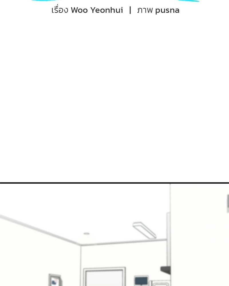 เดตไม่ได้ก็ตายซะ! - หน้า 9