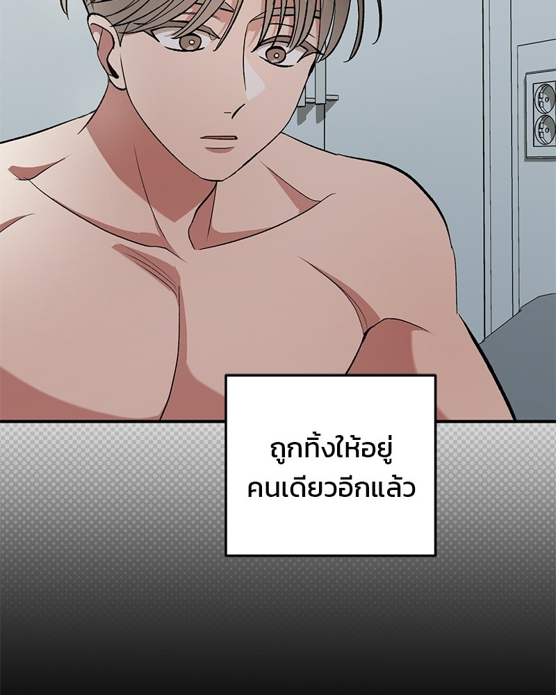 เดตไม่ได้ก็ตายซะ! - หน้า 90