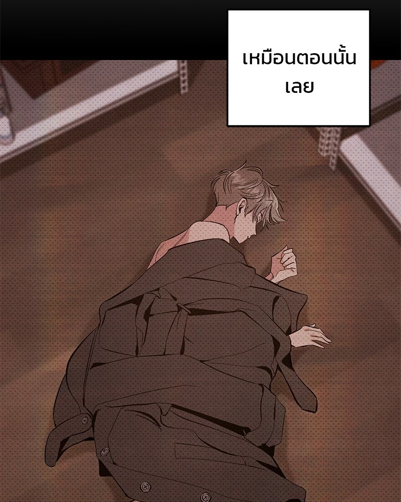 เดตไม่ได้ก็ตายซะ! - หน้า 91