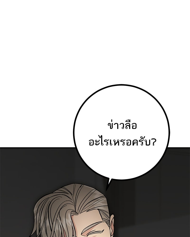 เดตไม่ได้ก็ตายซะ! - หน้า 1