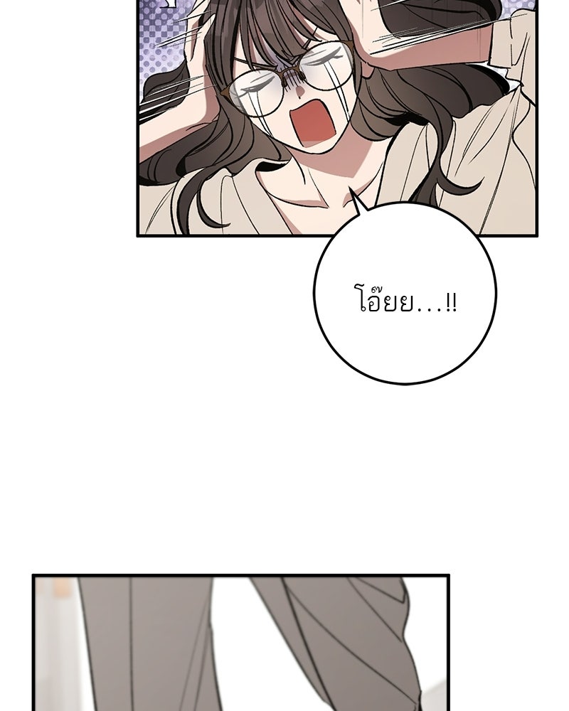 เดตไม่ได้ก็ตายซะ! - หน้า 101