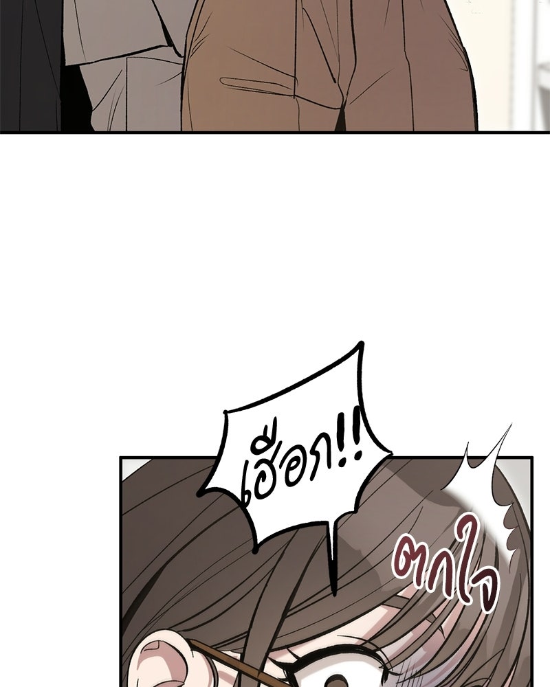 เดตไม่ได้ก็ตายซะ! - หน้า 106