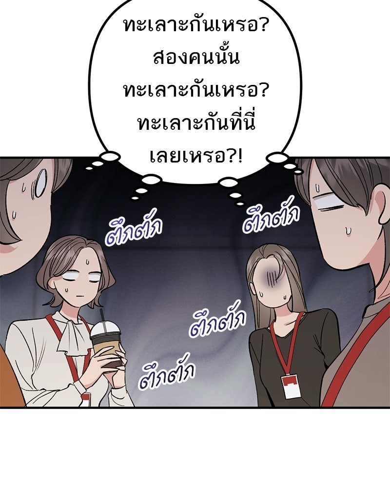 เดตไม่ได้ก็ตายซะ! - หน้า 11