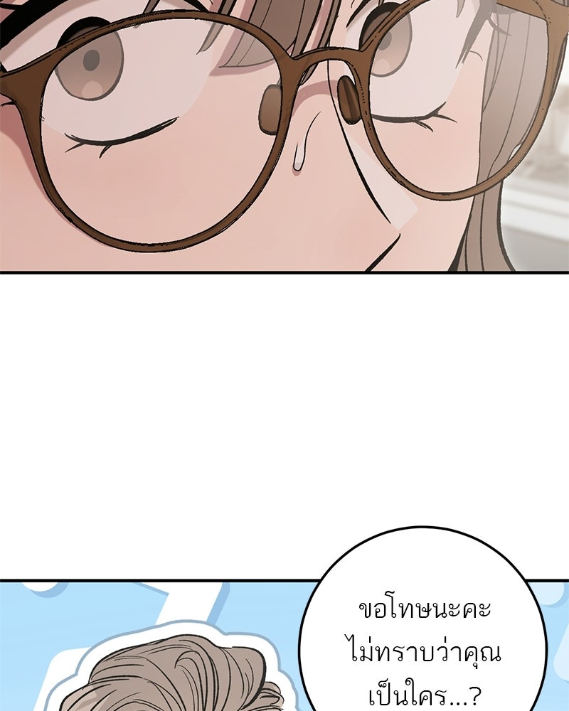 เดตไม่ได้ก็ตายซะ! - หน้า 110