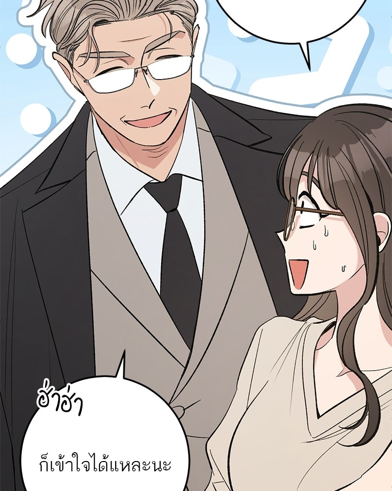 เดตไม่ได้ก็ตายซะ! - หน้า 111