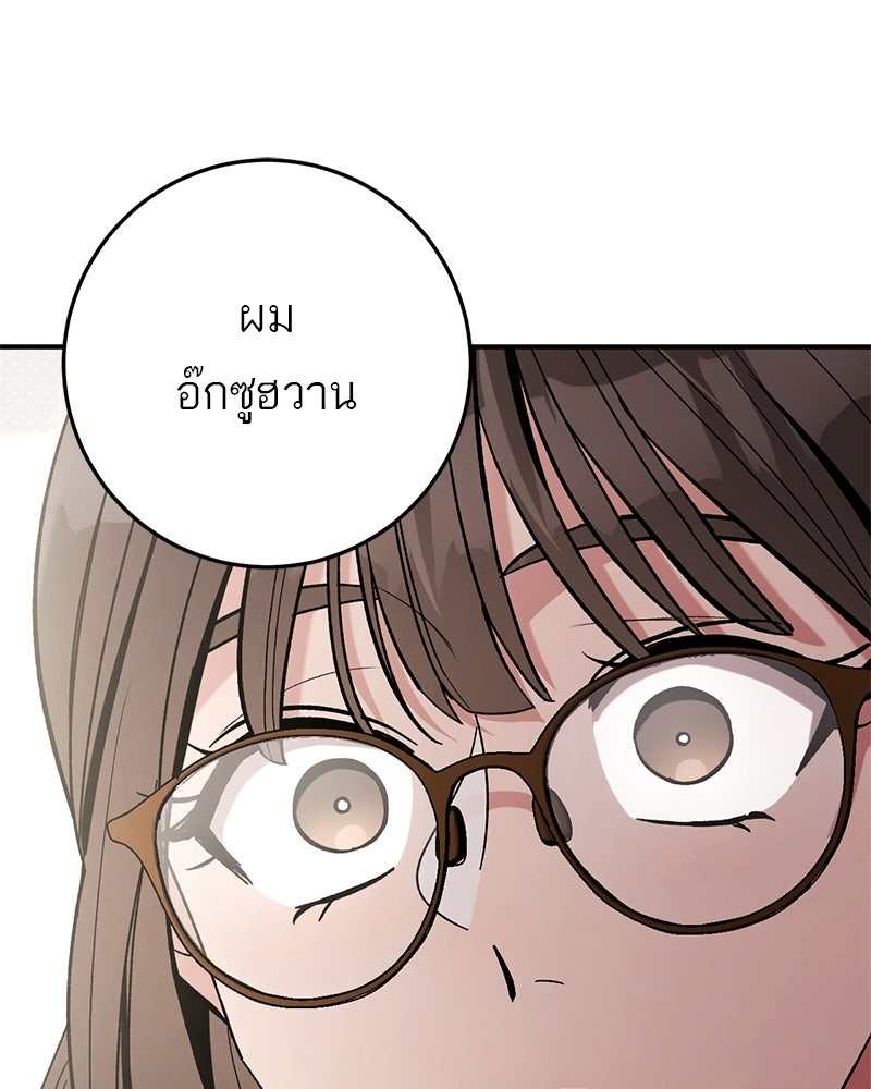 เดตไม่ได้ก็ตายซะ! - หน้า 114