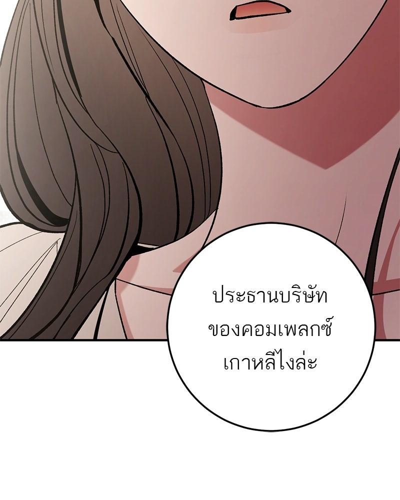 เดตไม่ได้ก็ตายซะ! - หน้า 115