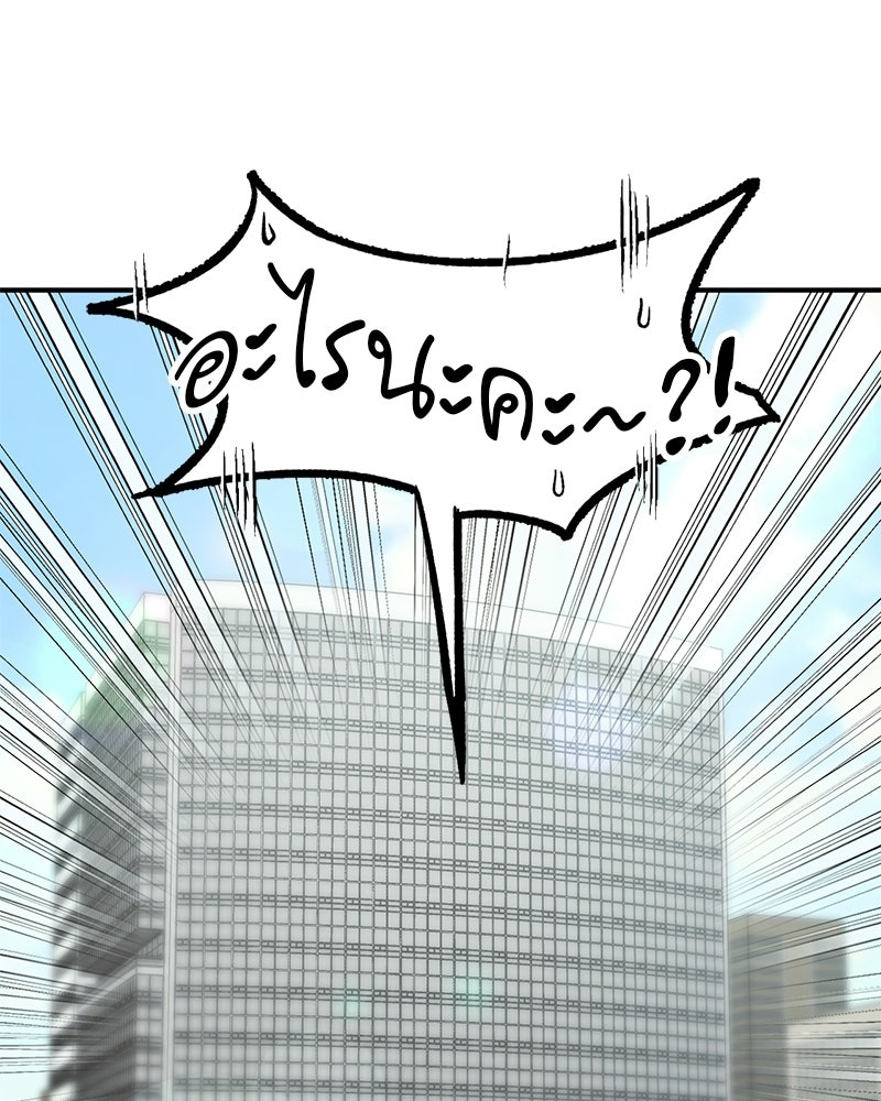 เดตไม่ได้ก็ตายซะ! - หน้า 116