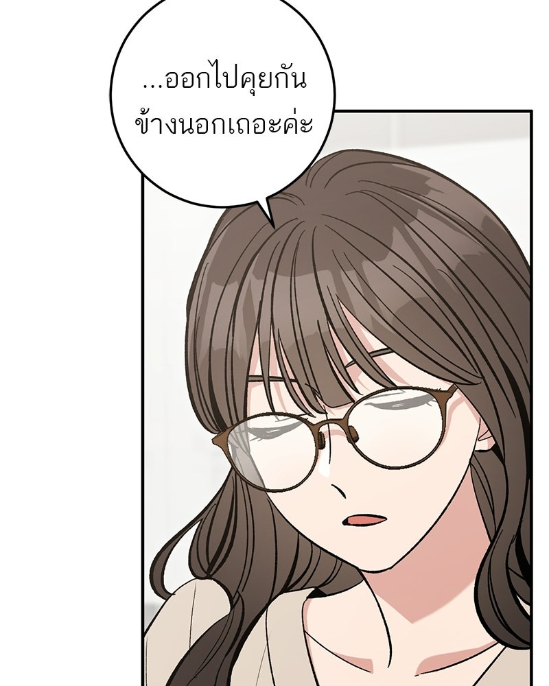 เดตไม่ได้ก็ตายซะ! - หน้า 14