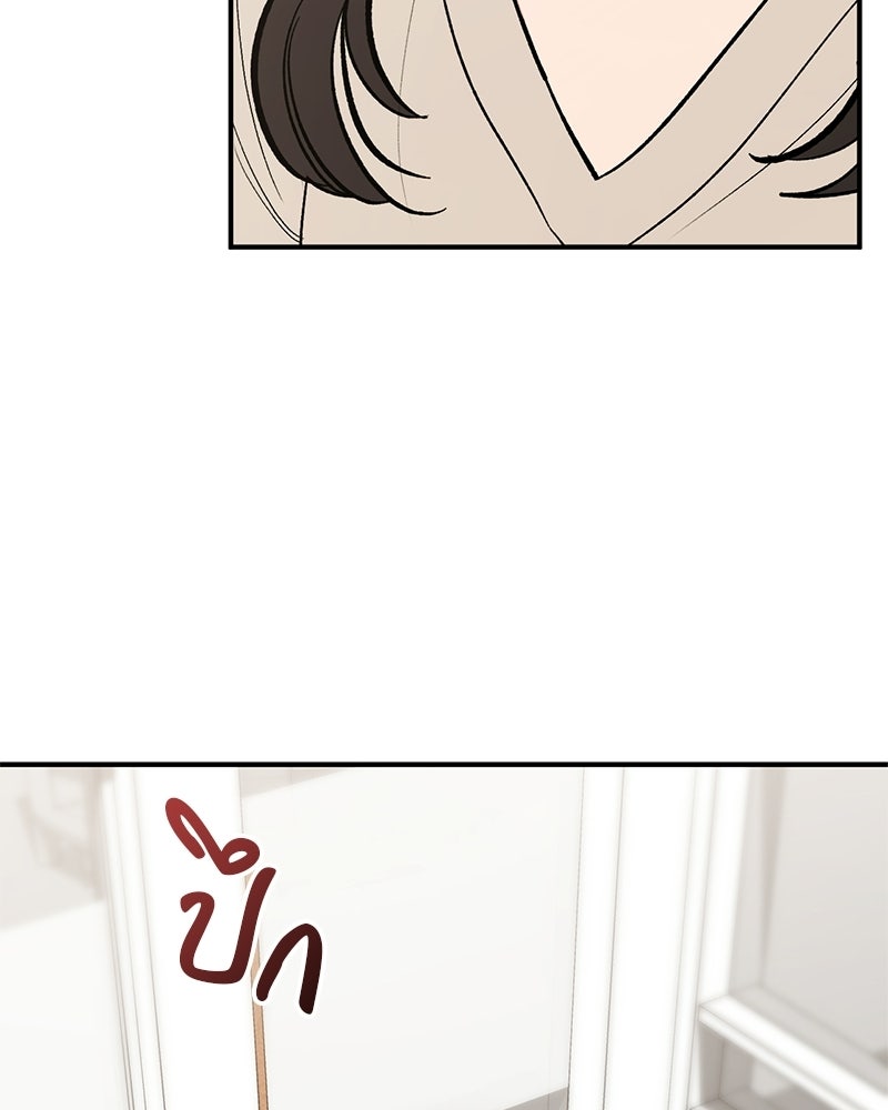 เดตไม่ได้ก็ตายซะ! - หน้า 15