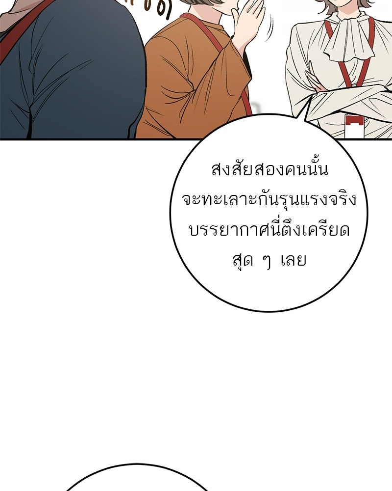 เดตไม่ได้ก็ตายซะ! - หน้า 18