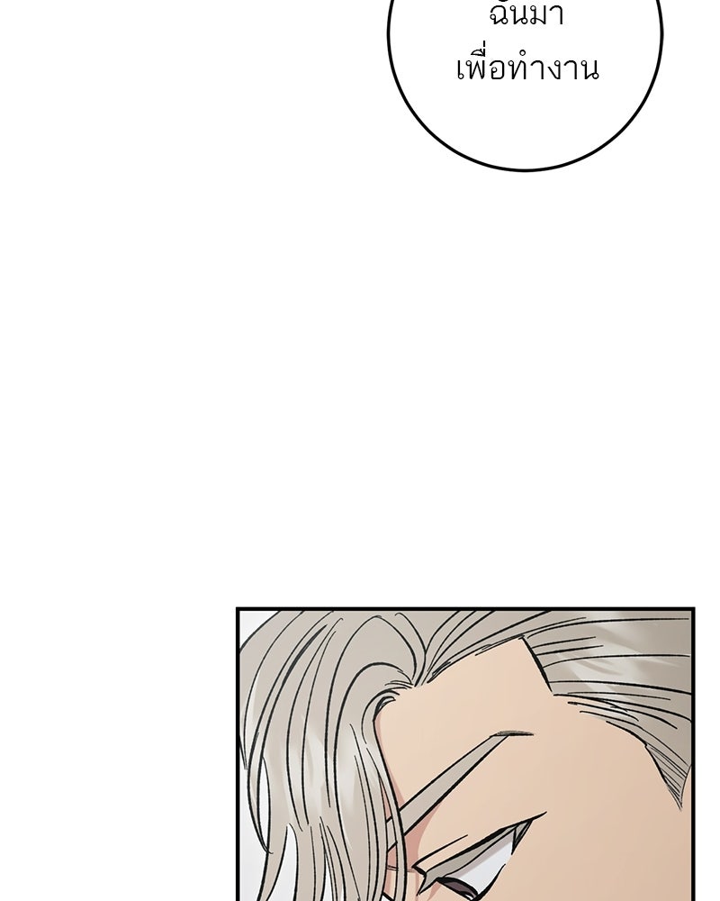 เดตไม่ได้ก็ตายซะ! - หน้า 25