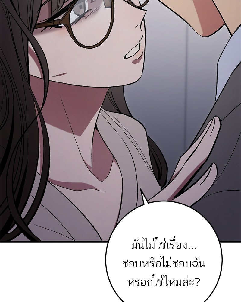 เดตไม่ได้ก็ตายซะ! - หน้า 29