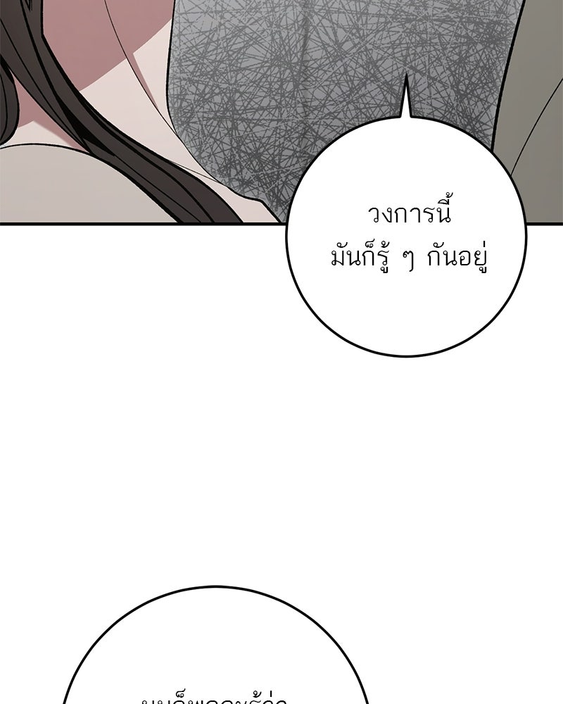 เดตไม่ได้ก็ตายซะ! - หน้า 41
