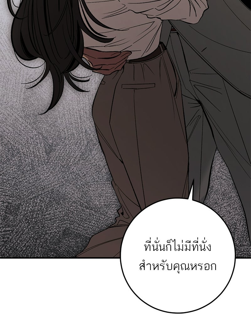 เดตไม่ได้ก็ตายซะ! - หน้า 45