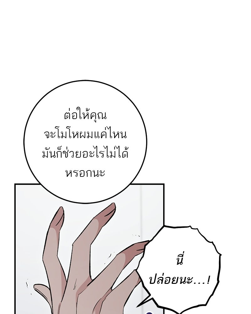 เดตไม่ได้ก็ตายซะ! - หน้า 46
