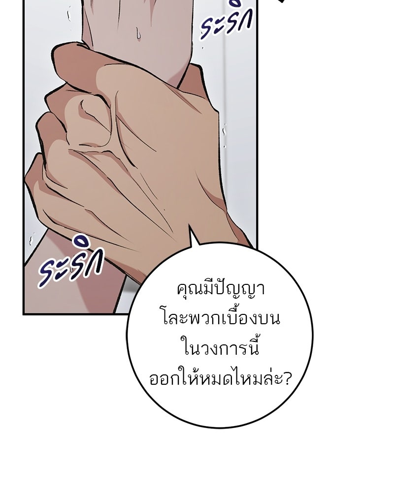 เดตไม่ได้ก็ตายซะ! - หน้า 47