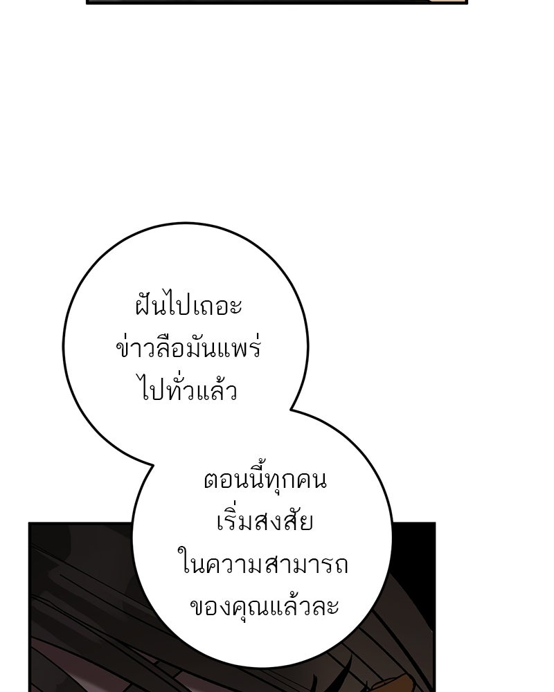 เดตไม่ได้ก็ตายซะ! - หน้า 52