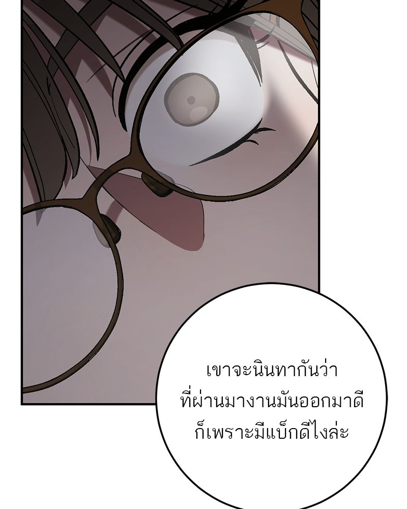 เดตไม่ได้ก็ตายซะ! - หน้า 53