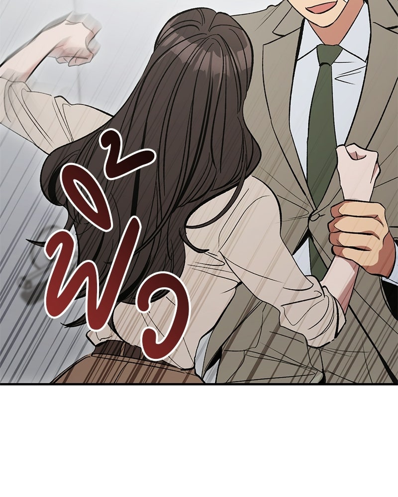 เดตไม่ได้ก็ตายซะ! - หน้า 56