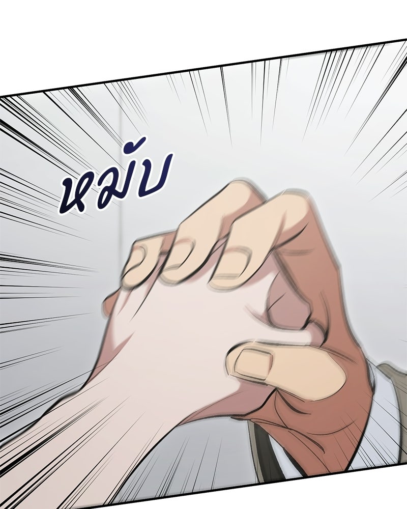 เดตไม่ได้ก็ตายซะ! - หน้า 57