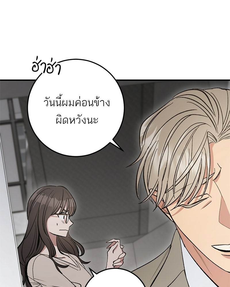 เดตไม่ได้ก็ตายซะ! - หน้า 62