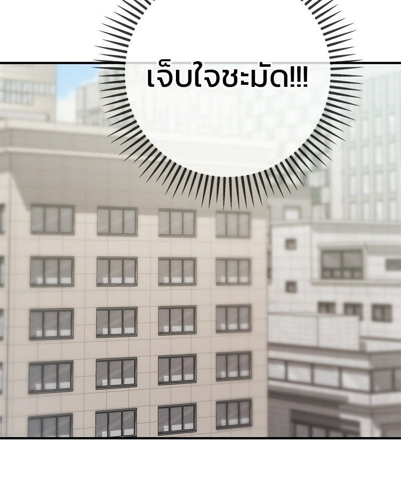 เดตไม่ได้ก็ตายซะ! - หน้า 65